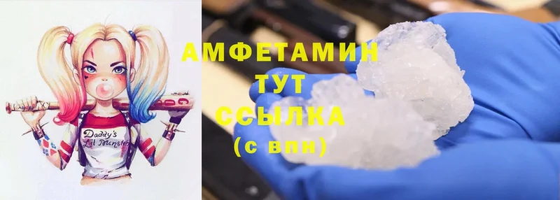 цены наркотик  ссылка на мегу ссылки  Amphetamine VHQ  Ставрополь 