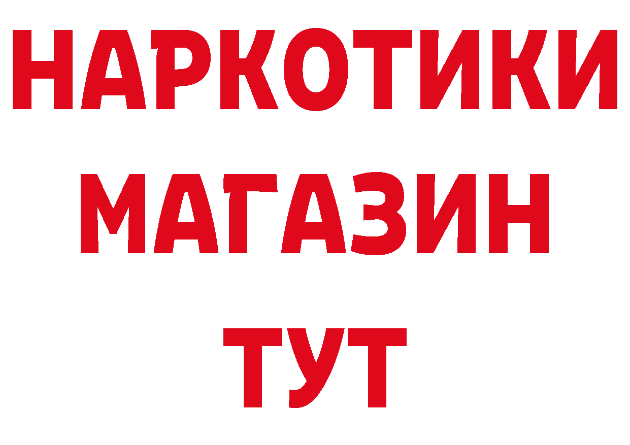 Бутират вода tor даркнет ОМГ ОМГ Ставрополь